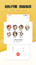 腾盟 v1.0.3 安卓app下载 截图