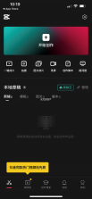 抖抖剪影剪辑 v1.0.0 安卓app下载 截图