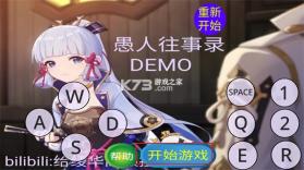 愚录DEMO v1.0 安卓app下载 截图