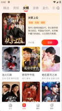 免费全看短剧全集 v1.0.1 免费下载 截图