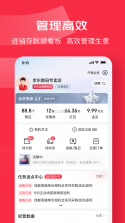 万商联购 v3.0.208 app下载免费 截图