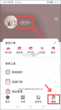 万商联购 v3.0.208 app下载免费 截图