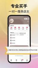 万商联购 v3.0.208 app下载免费 截图