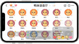 鸭咪 v1.4.80 下载安装 截图