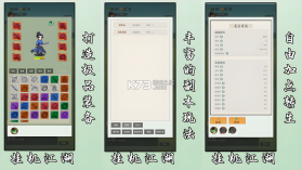 江湖历险记·挂机争霸 v1.0.18 下载安卓版 截图
