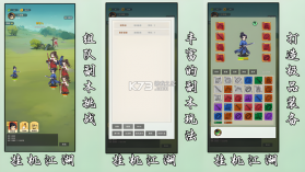 江湖历险记·挂机争霸 v1.0.18 下载安卓版 截图