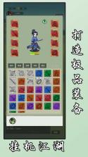 江湖历险记·挂机争霸 v1.0.18 下载安卓版 截图