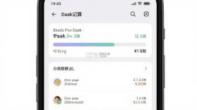 Daak记账 v1.3.5-1 下载手机版 截图