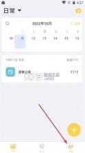 Daak记账 v1.3.5-1 下载手机版 截图