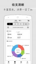 Daak记账 v1.3.5-1 下载手机版 截图