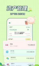 Daak记账 v1.3.5-1 下载手机版 截图