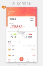 Daak记账 v1.3.5-1 下载手机版 截图