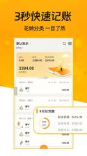 Daak记账 v1.3.5-1 下载手机版 截图