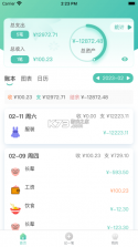 Daak记账 v1.3.5-1 下载手机版 截图