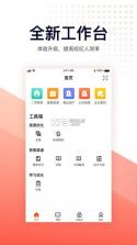 新家园经纪人 v2.1.5 下载官方版 截图