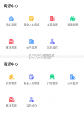 新家园经纪人 v2.1.5 下载官方版 截图