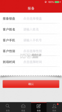 新家园经纪人 v2.1.5 下载官方版 截图
