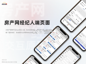 新家园经纪人 v2.1.5 下载官方版 截图