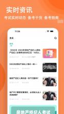 新家园经纪人 v2.1.5 下载官方版 截图