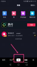 抖送 v3.98.0 下载app安装正版 截图