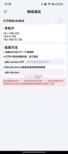 AdbKit v0.0.6 下载app 截图