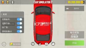 汽车模拟器2 v1.64.9 安卓app下载 截图