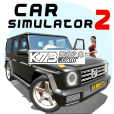 汽车模拟器2 v1.64.9 安卓app下载 截图