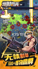 爆射奇兵 v1.0 官方app下载安装 截图