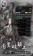 剑气除魔 v1.0.0 安卓app下载 截图