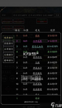 剑气除魔 v1.0.0 安卓app下载 截图