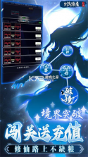 剑气除魔 v1.0.0 安卓app下载 截图