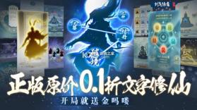 剑气除魔 v1.0.0 安卓app下载 截图