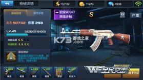 AK47(测试服) v22.06.191928 安卓app下载 截图