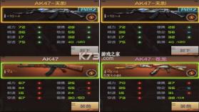 AK47(测试服) v22.06.191928 安卓app下载 截图