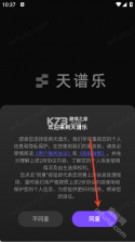 天谱乐MeloD v1.3.1.046 app下载免费 截图