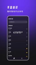 天谱乐MeloD v1.3.1.046 app下载免费 截图