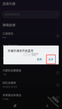 天谱乐MeloD v1.3.1.046 app下载免费 截图