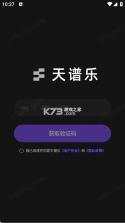 天谱乐MeloD v1.3.1.046 app下载免费 截图