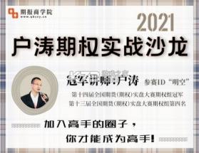期报商学院 v1.0.2 官方app下载安装 截图
