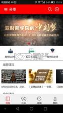 期报商学院 v1.0.2 官方app下载安装 截图