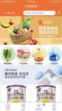 悦活里 v1.0.3 安卓app下载 截图