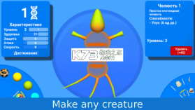 物种演化（Evolution of Species） v1.5.25 安卓app下载 截图