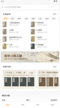 观象斋 v1.1 安卓app下载 截图