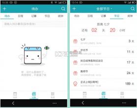 历法万年历 v1.0.0 下载官方版 截图