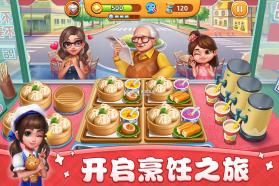 小镇餐厅 v1.2.1 安卓app下载 截图