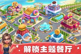 小镇餐厅 v1.2.1 安卓app下载 截图