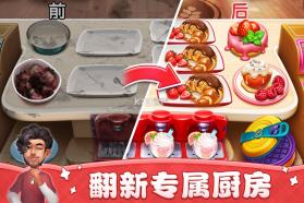 小镇餐厅 v1.2.1 安卓app下载 截图