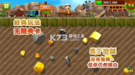 黄金矿工（Gold Miner Draw to Collect） v1.0 app下载免费 截图
