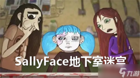 Sally Face(怪脸萨利) v1.5.56 下载免费 截图