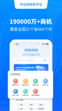 信翼通招标系统 v1.0.69 下载app 截图